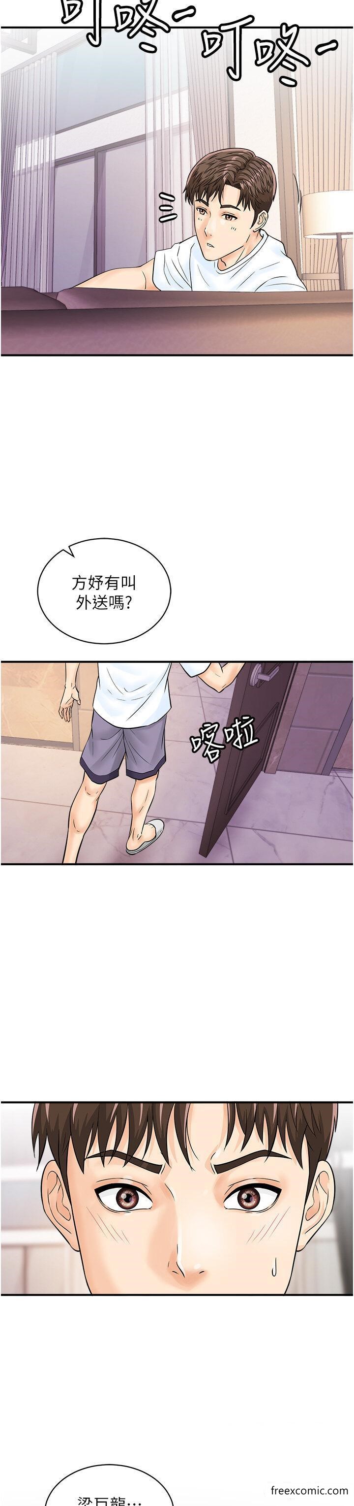 第25话-要不要我们三个一起玩？ - 第31.jpg页