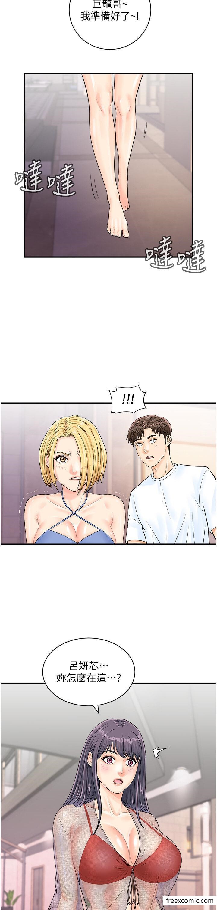 第25话-要不要我们三个一起玩？ - 第34.jpg页