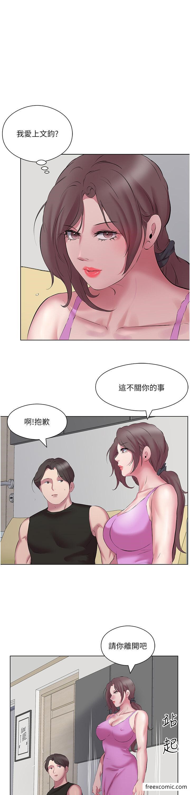 第12话-今天要玩什么姿势？ - 第3.jpg页