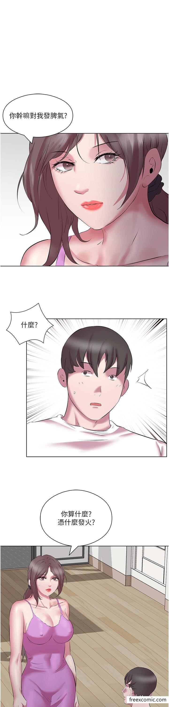 第12话-今天要玩什么姿势？ - 第13.jpg页