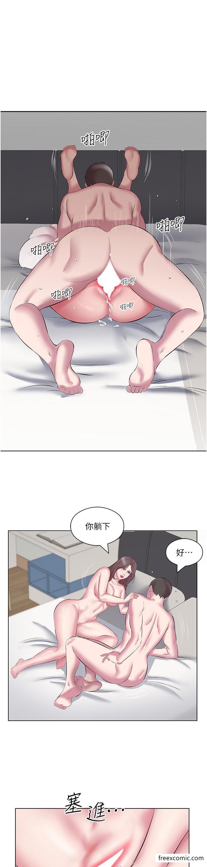 第12话-今天要玩什么姿势？ - 第33.jpg页