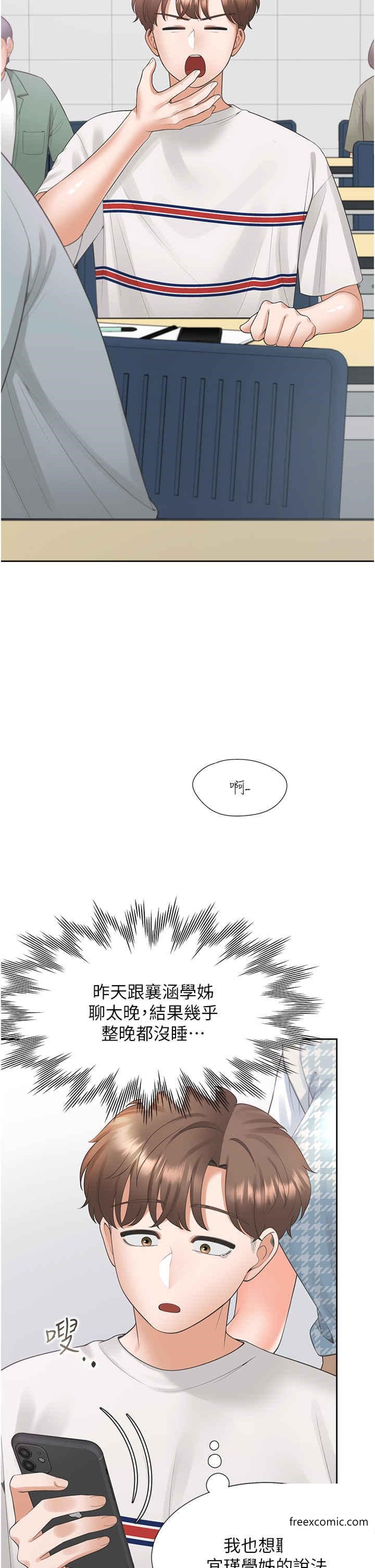 第65话-丹菲姊越发性感的肉体 - 第2.jpg页