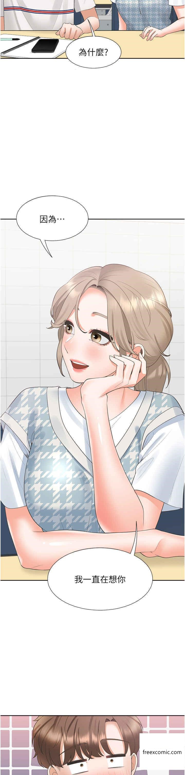 第65话-丹菲姊越发性感的肉体 - 第7.jpg页
