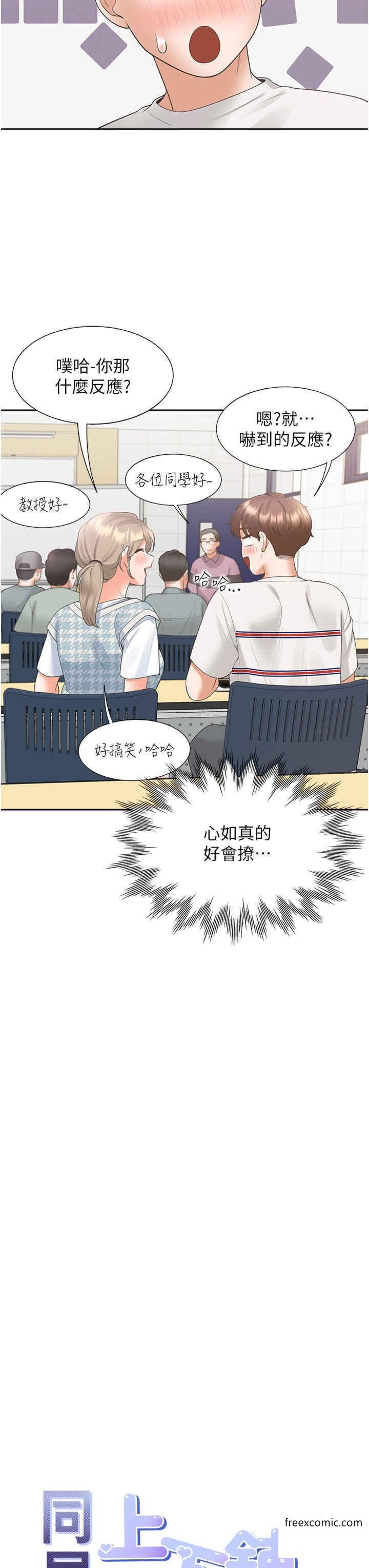 第65话-丹菲姊越发性感的肉体 - 第8.jpg页