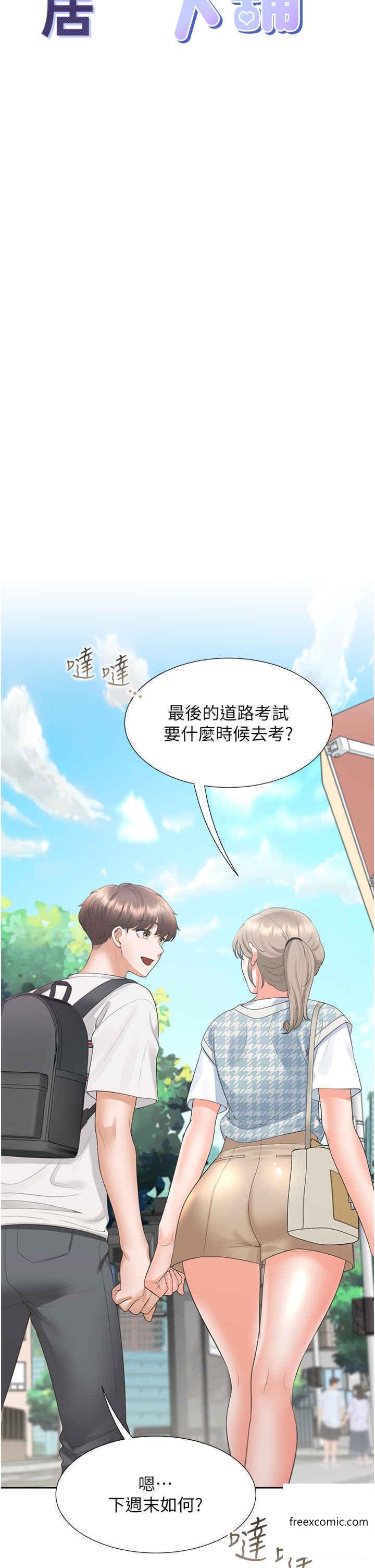 第65话-丹菲姊越发性感的肉体 - 第9.jpg页