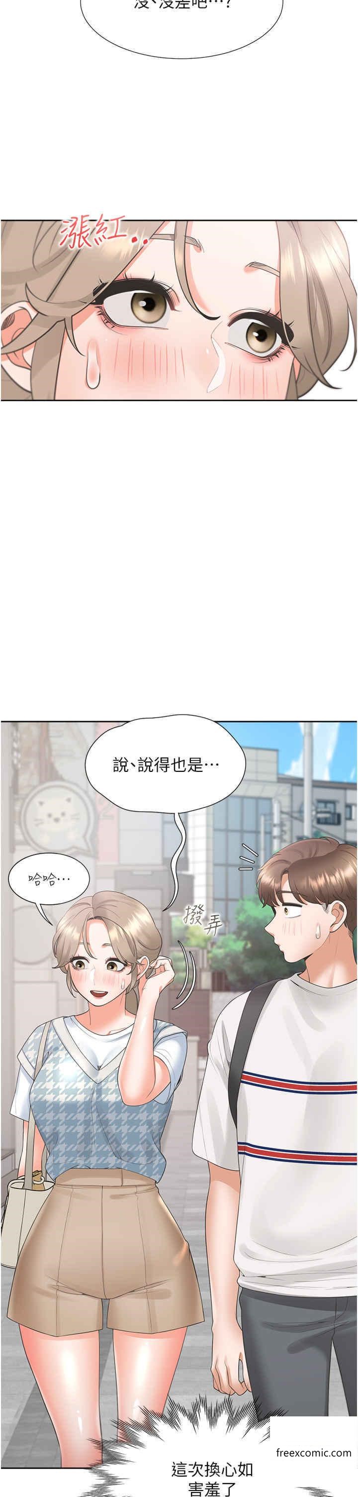 第65话-丹菲姊越发性感的肉体 - 第12.jpg页