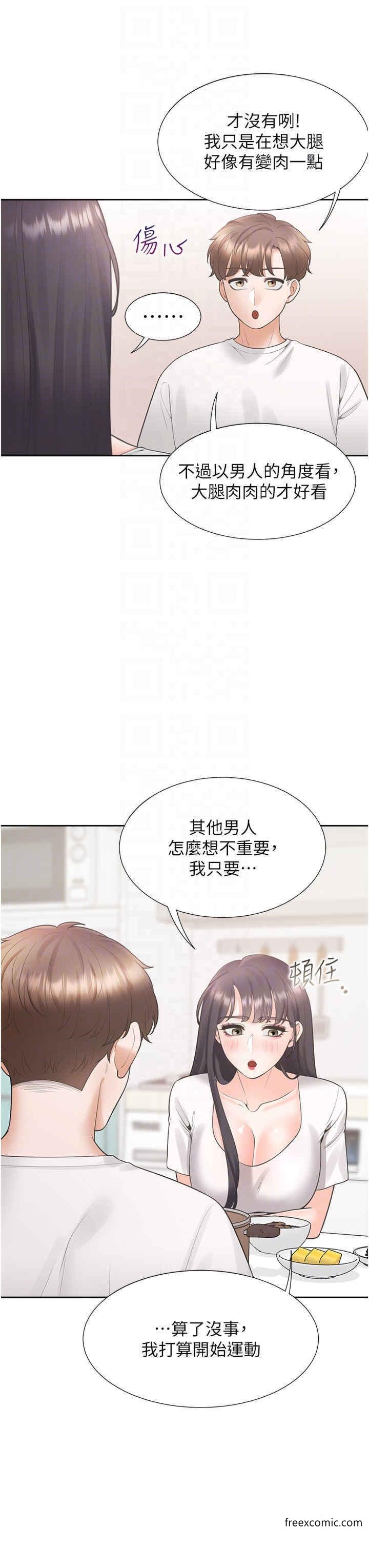 第65话-丹菲姊越发性感的肉体 - 第28.jpg页