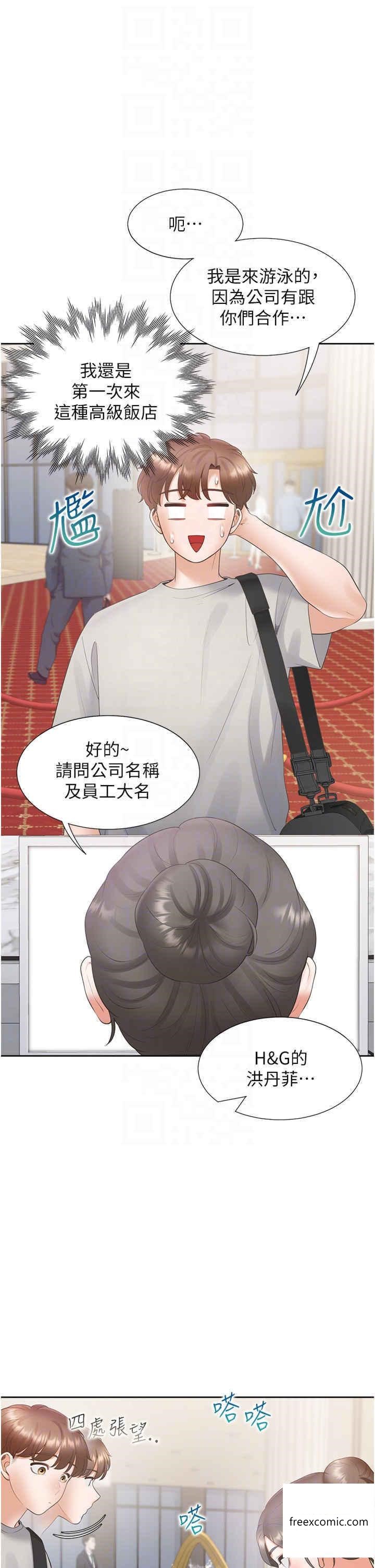 第65话-丹菲姊越发性感的肉体 - 第32.jpg页
