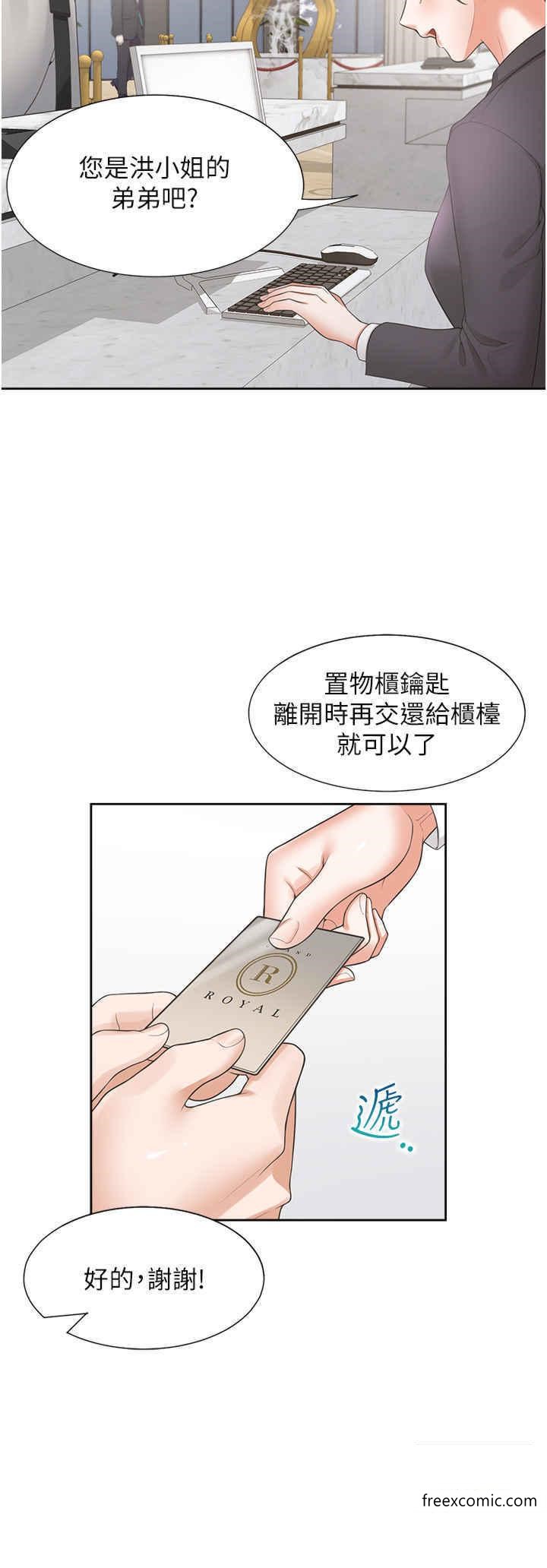第65话-丹菲姊越发性感的肉体 - 第33.jpg页