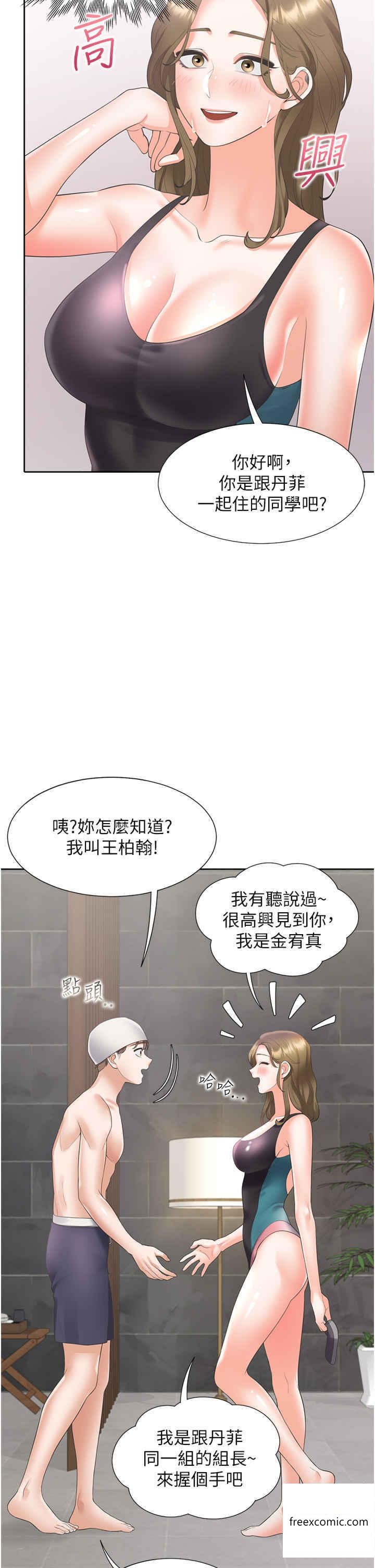 第65话-丹菲姊越发性感的肉体 - 第37.jpg页