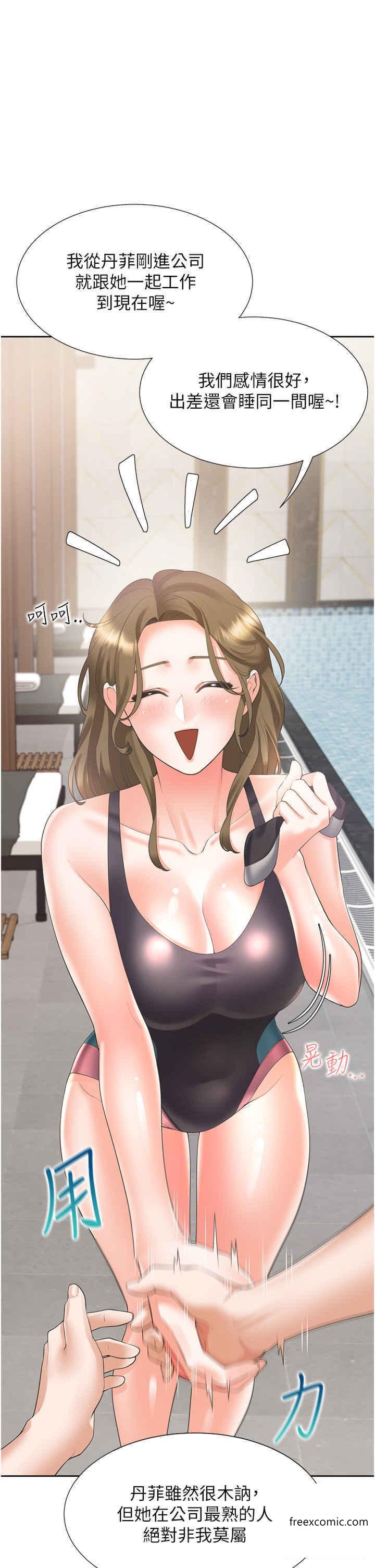 第65话-丹菲姊越发性感的肉体 - 第39.jpg页