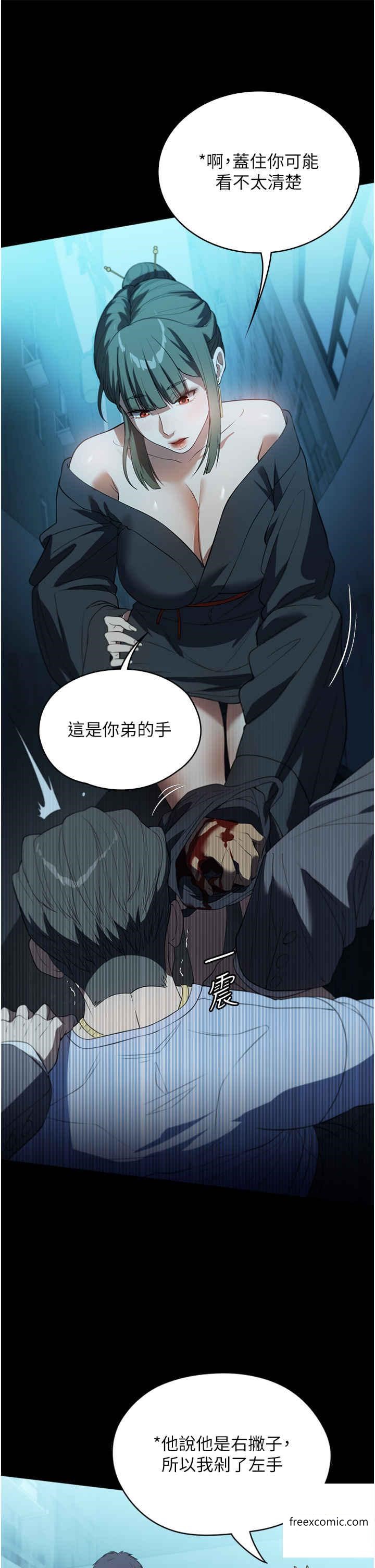 第49话-留下来陪我嘛 - 第5.jpg页