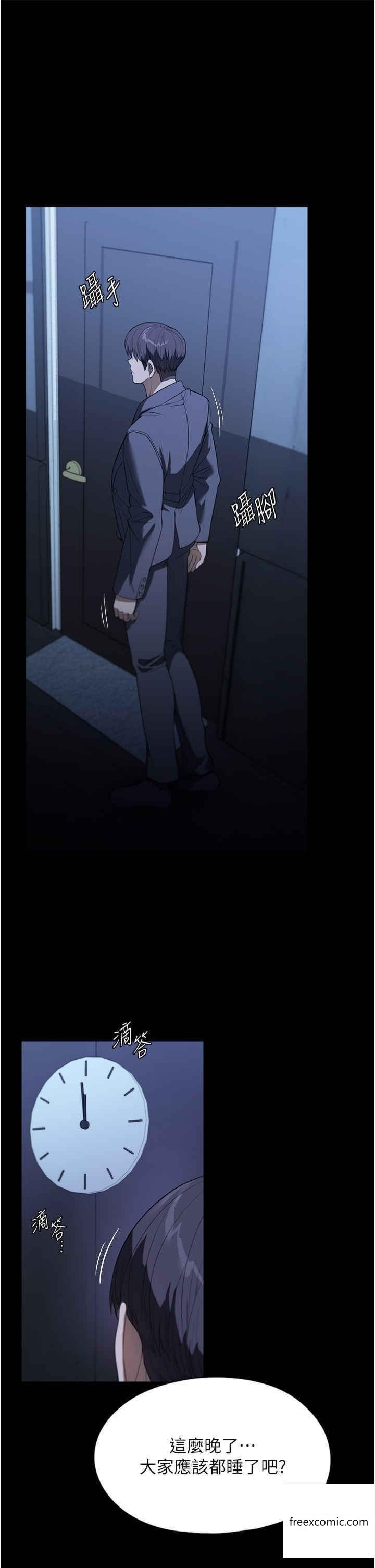 第49话-留下来陪我嘛 - 第11.jpg页