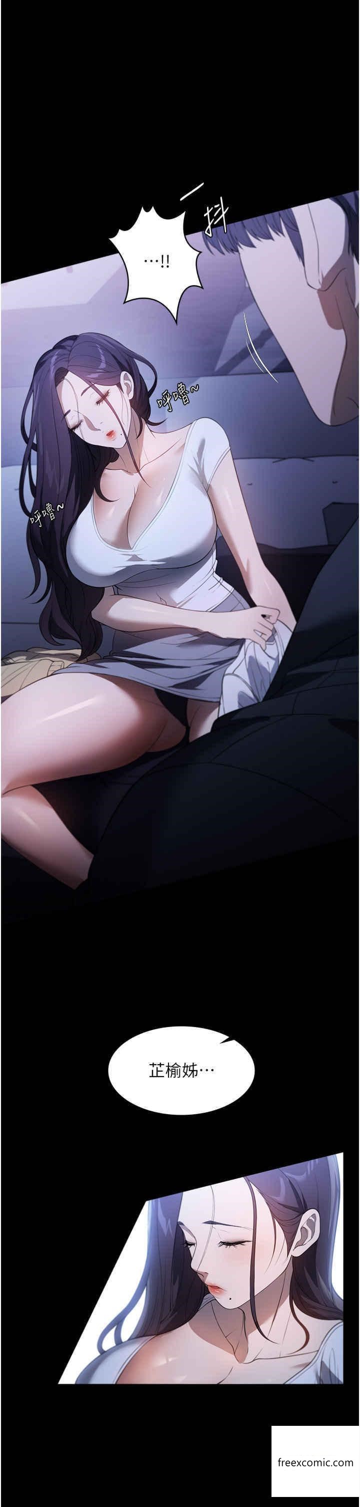 第49话-留下来陪我嘛 - 第12.jpg页