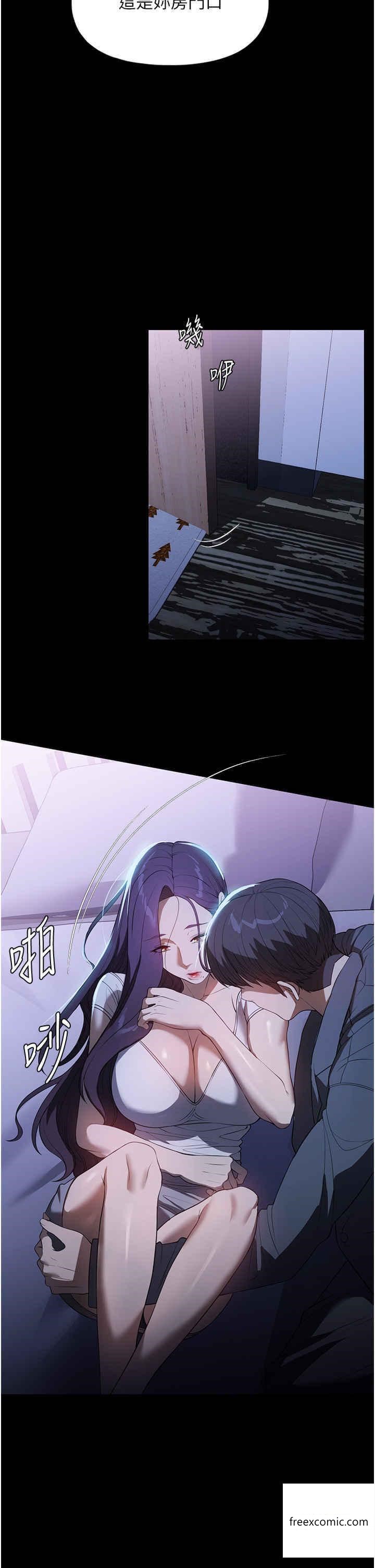 第49话-留下来陪我嘛 - 第17.jpg页
