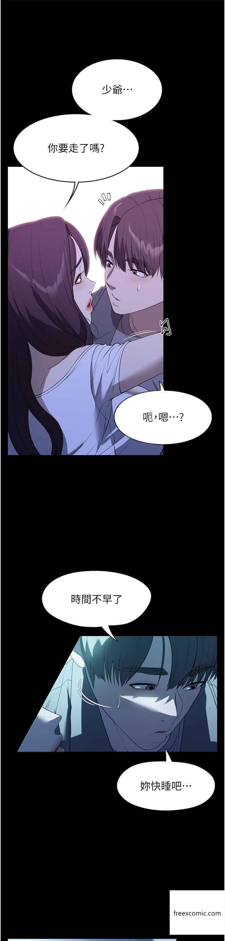 第49话-留下来陪我嘛 - 第19.jpg页