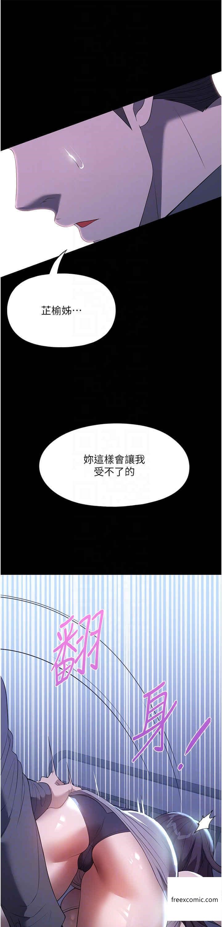 第49话-留下来陪我嘛 - 第22.jpg页