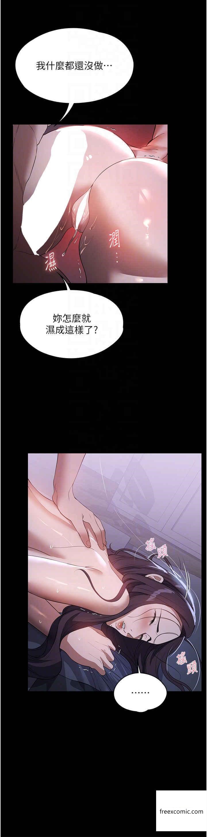 第49话-留下来陪我嘛 - 第25.jpg页