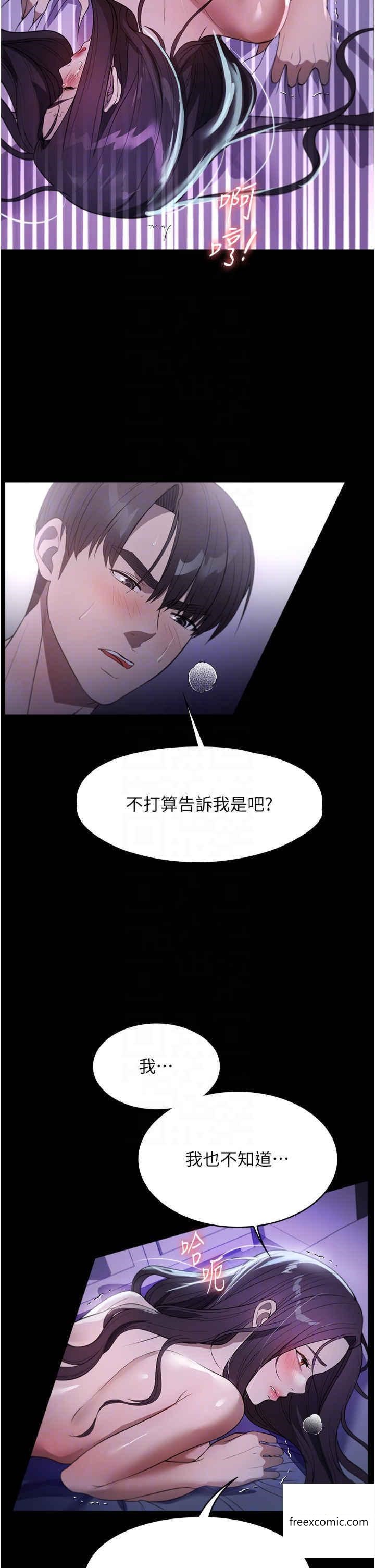 第49话-留下来陪我嘛 - 第27.jpg页