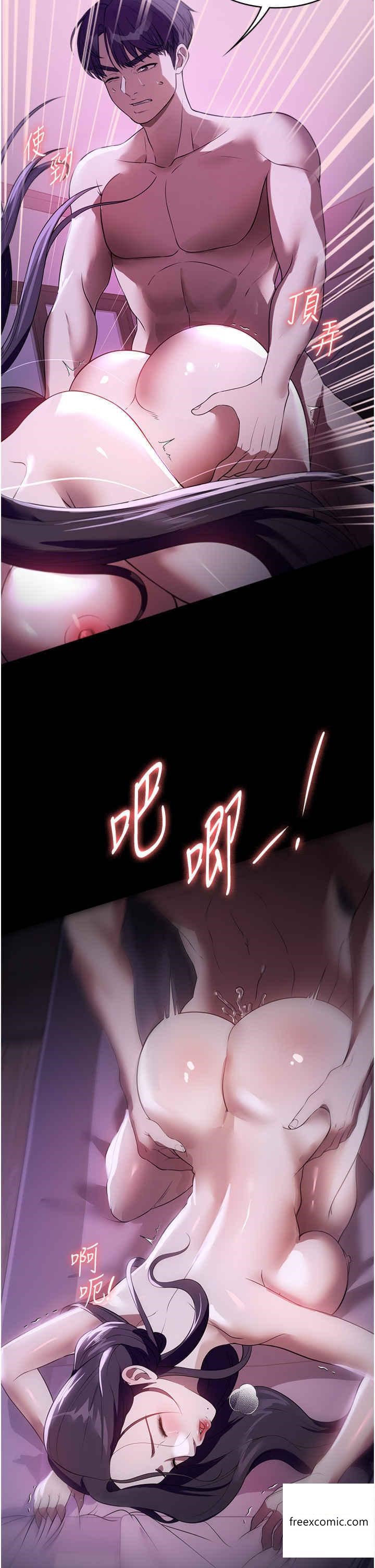 第49话-留下来陪我嘛 - 第30.jpg页