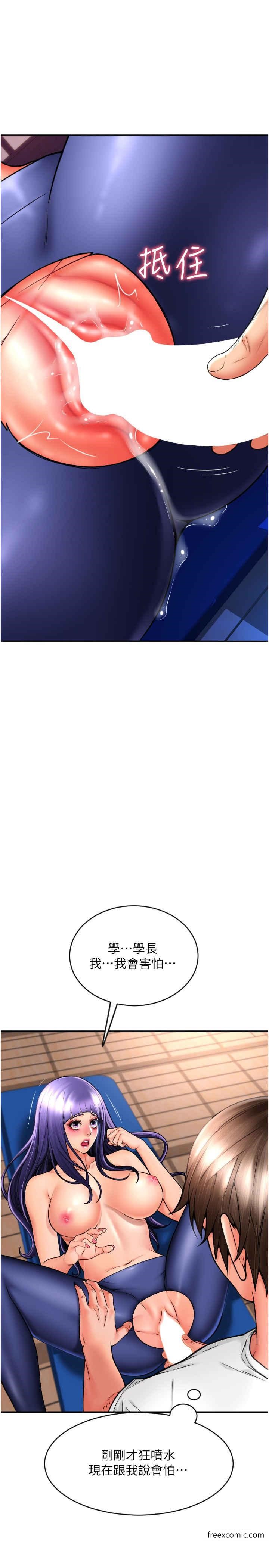 第40话-爆发喷泉的学妹 - 第1.jpg页