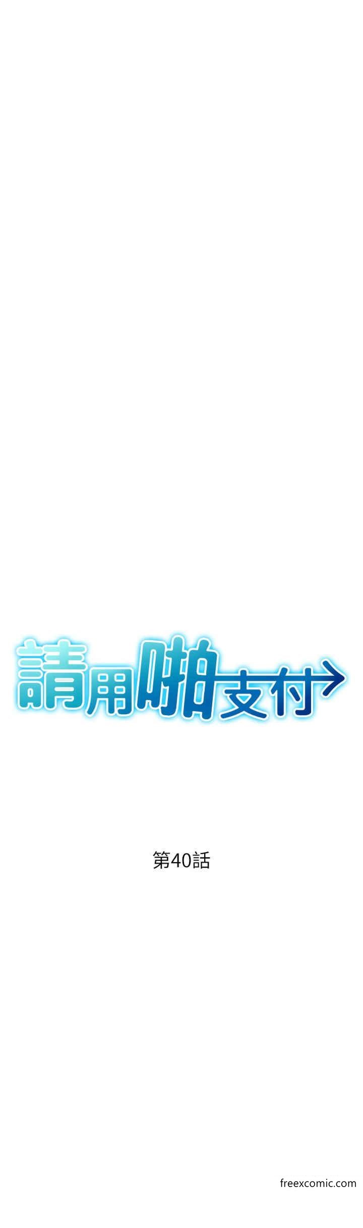 第40话-爆发喷泉的学妹 - 第4.jpg页
