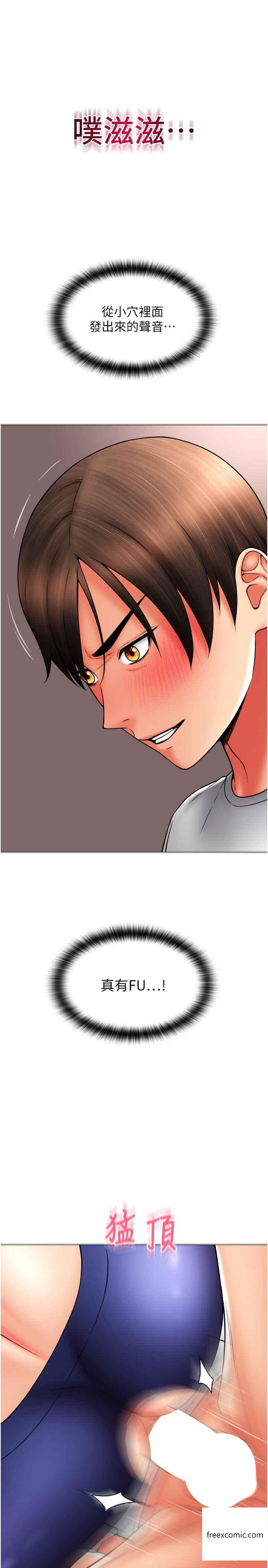 第40话-爆发喷泉的学妹 - 第5.jpg页
