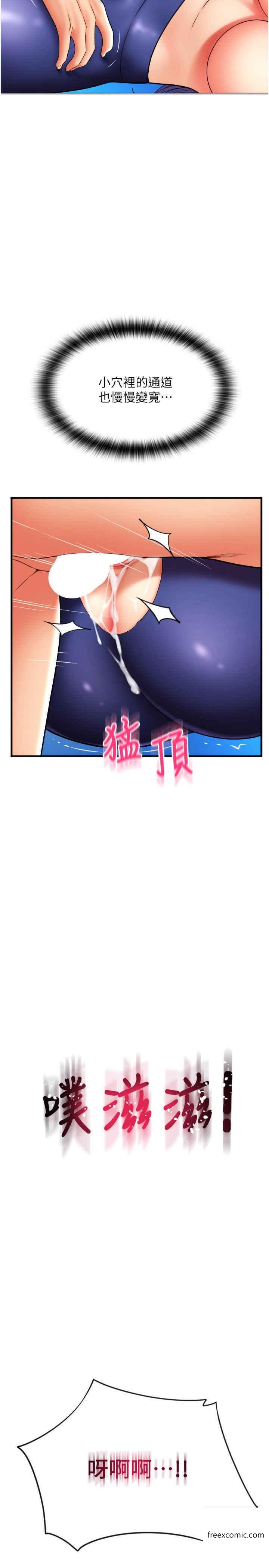 第40话-爆发喷泉的学妹 - 第7.jpg页