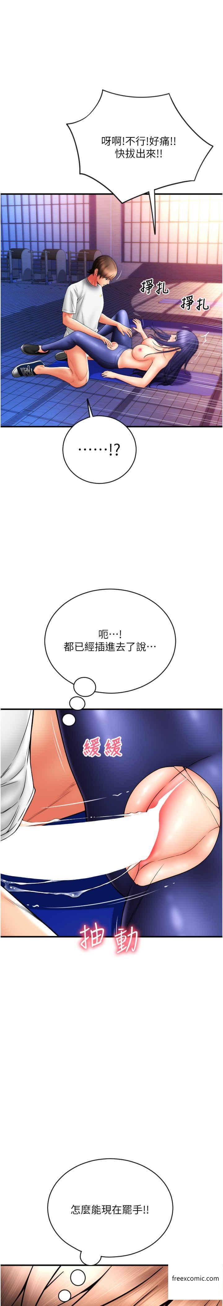 第40话-爆发喷泉的学妹 - 第9.jpg页