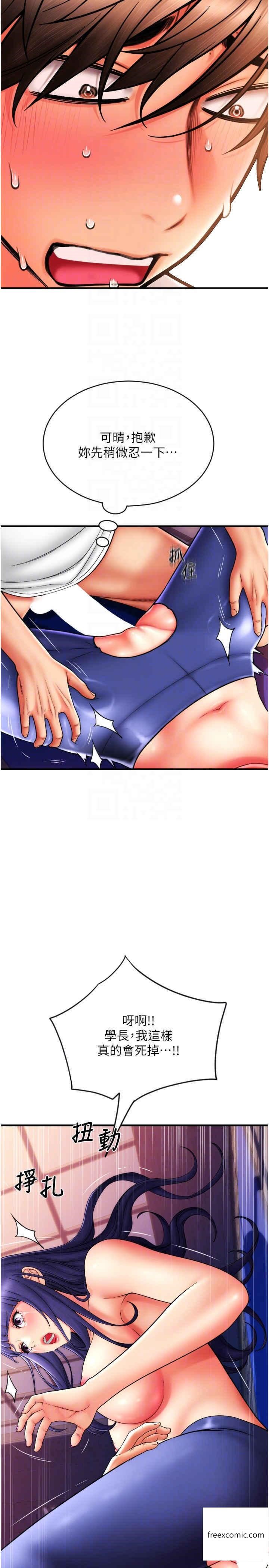 第40话-爆发喷泉的学妹 - 第10.jpg页