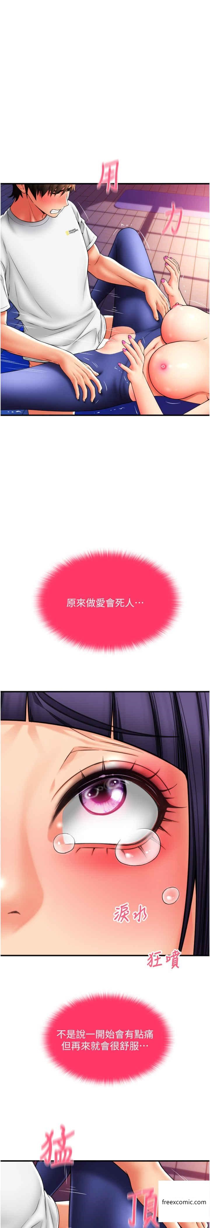 第40话-爆发喷泉的学妹 - 第12.jpg页