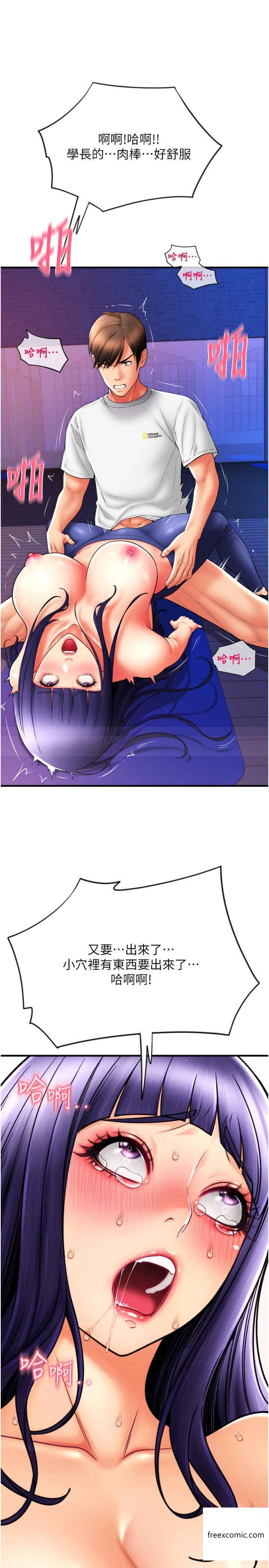 第40话-爆发喷泉的学妹 - 第21.jpg页