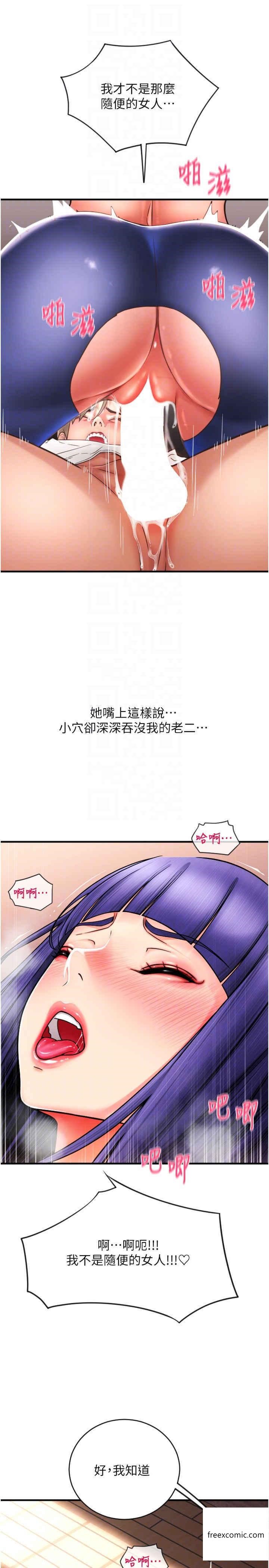 第40话-爆发喷泉的学妹 - 第31.jpg页