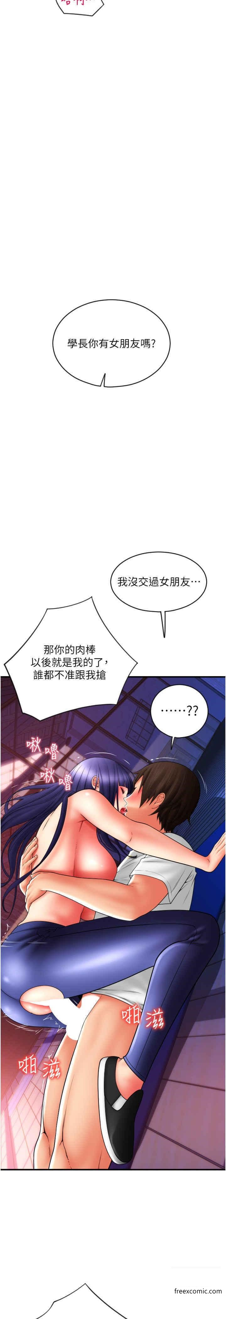 第40话-爆发喷泉的学妹 - 第35.jpg页