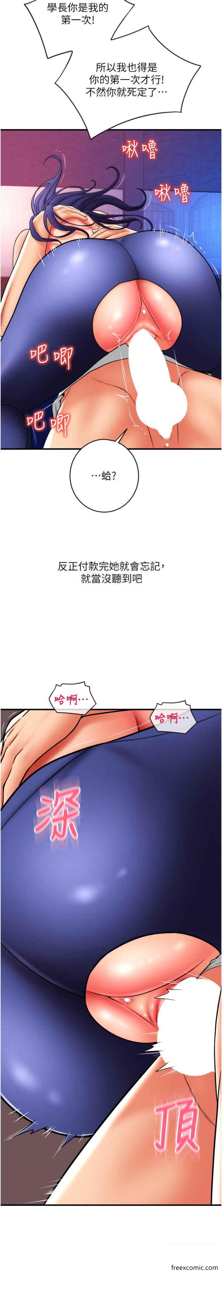第40话-爆发喷泉的学妹 - 第36.jpg页