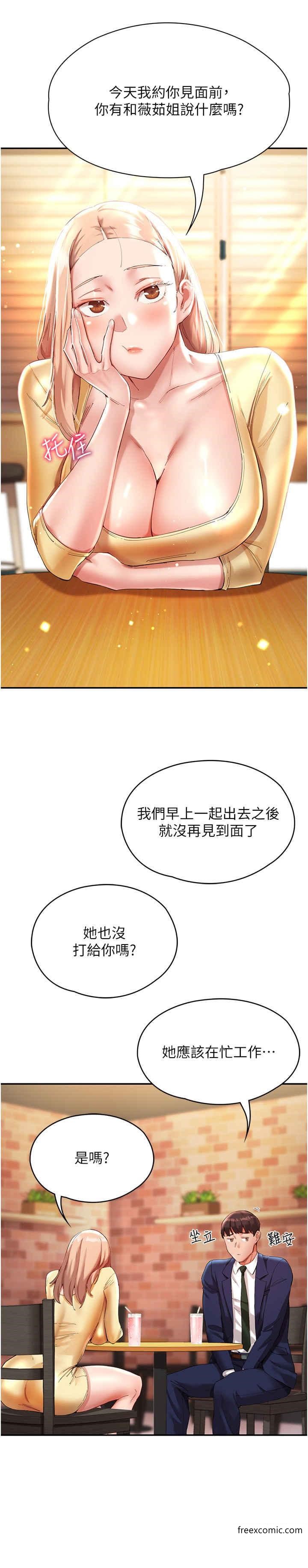 第27话-在厕所口爆爽吗 - 第3.jpg页