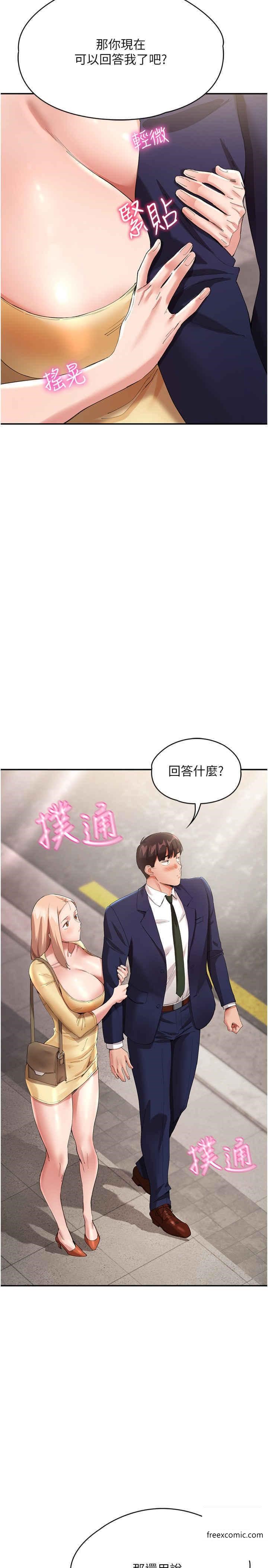第27话-在厕所口爆爽吗 - 第11.jpg页