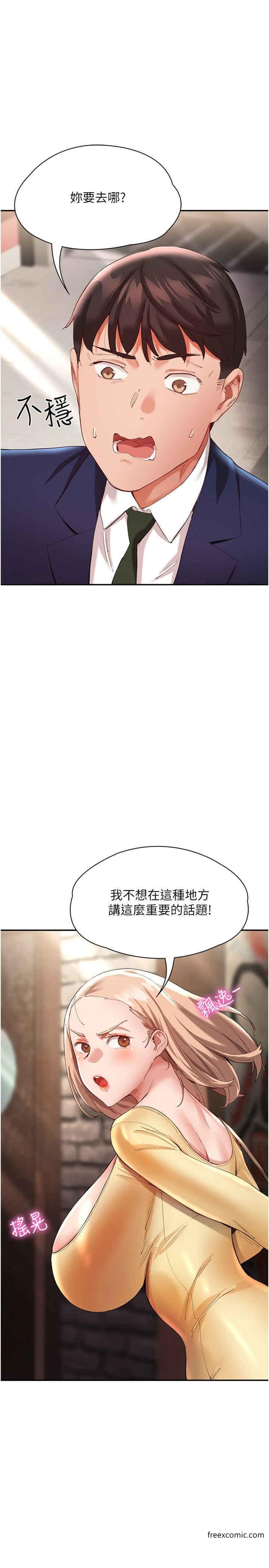 第27话-在厕所口爆爽吗 - 第19.jpg页
