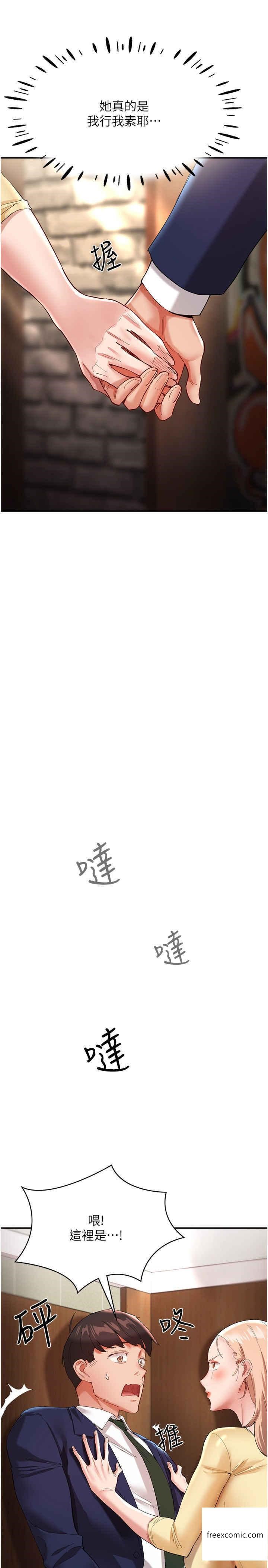 第27话-在厕所口爆爽吗 - 第20.jpg页