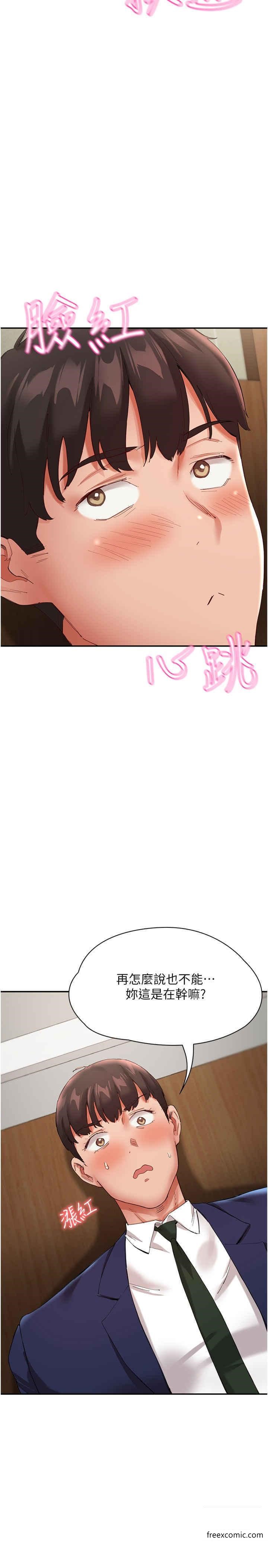 第27话-在厕所口爆爽吗 - 第23.jpg页