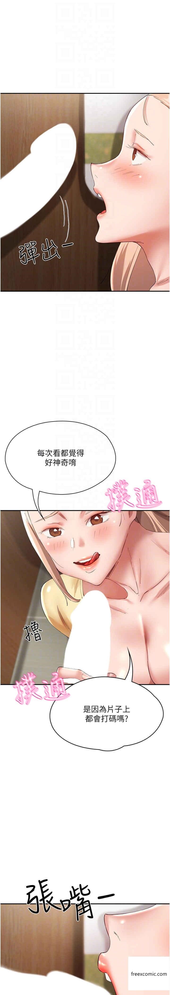 第27话-在厕所口爆爽吗 - 第26.jpg页