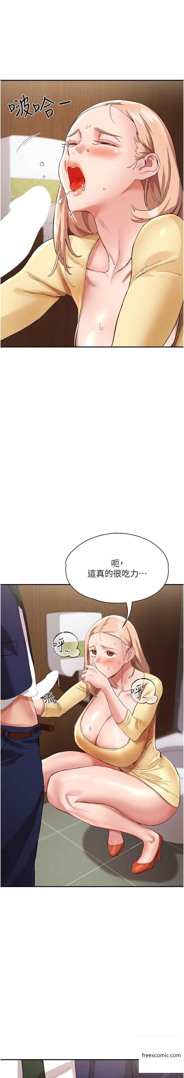 第27话-在厕所口爆爽吗 - 第31.jpg页