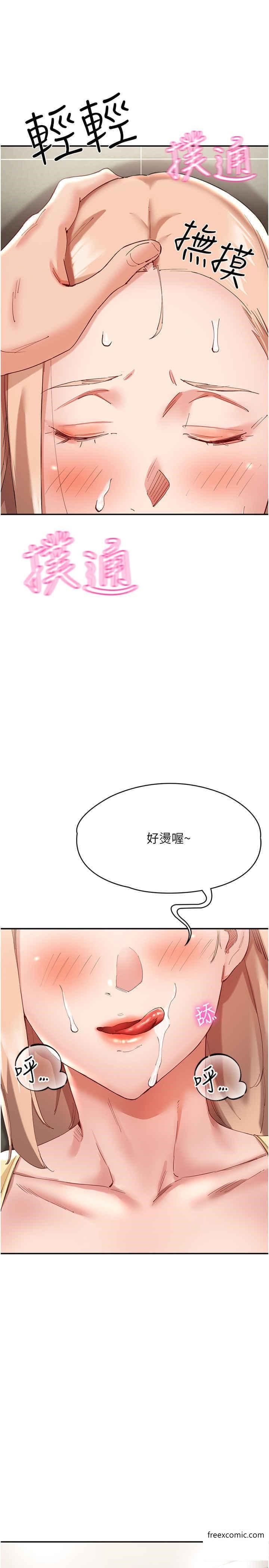 第27话-在厕所口爆爽吗 - 第40.jpg页