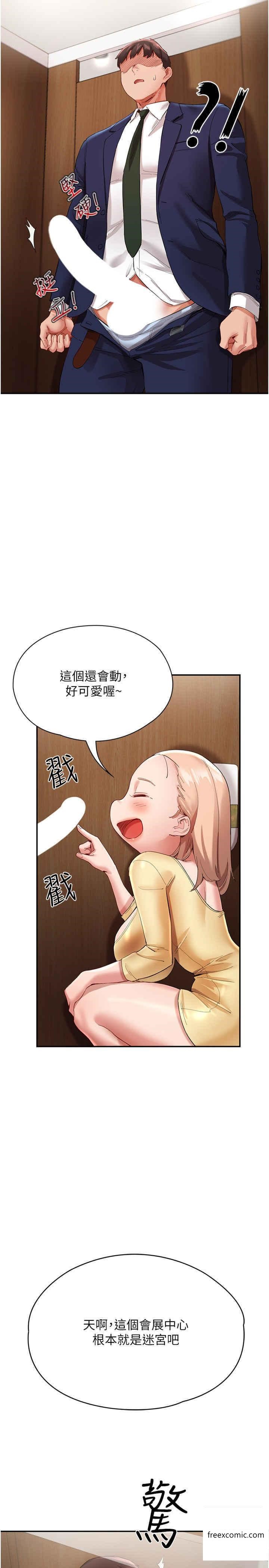 第27话-在厕所口爆爽吗 - 第41.jpg页