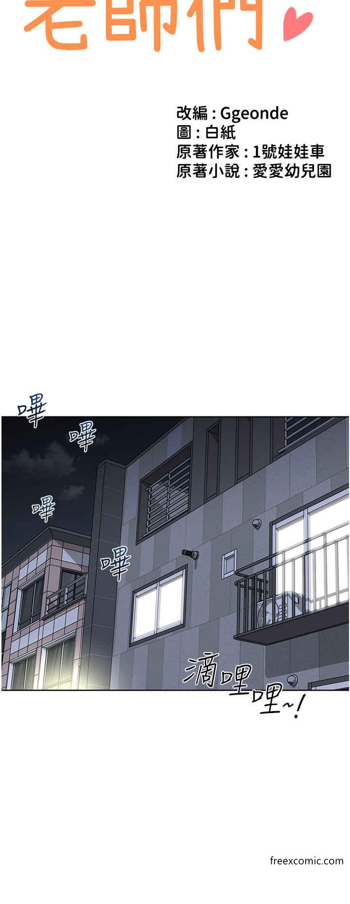第20话-解锁全新打砲地点 - 第4.jpg页