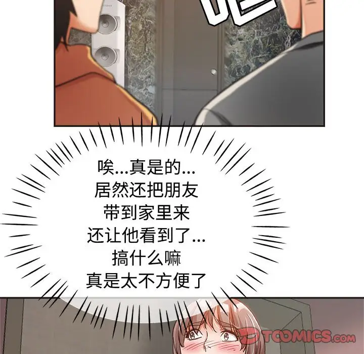 第6话 - 第66.jpg页