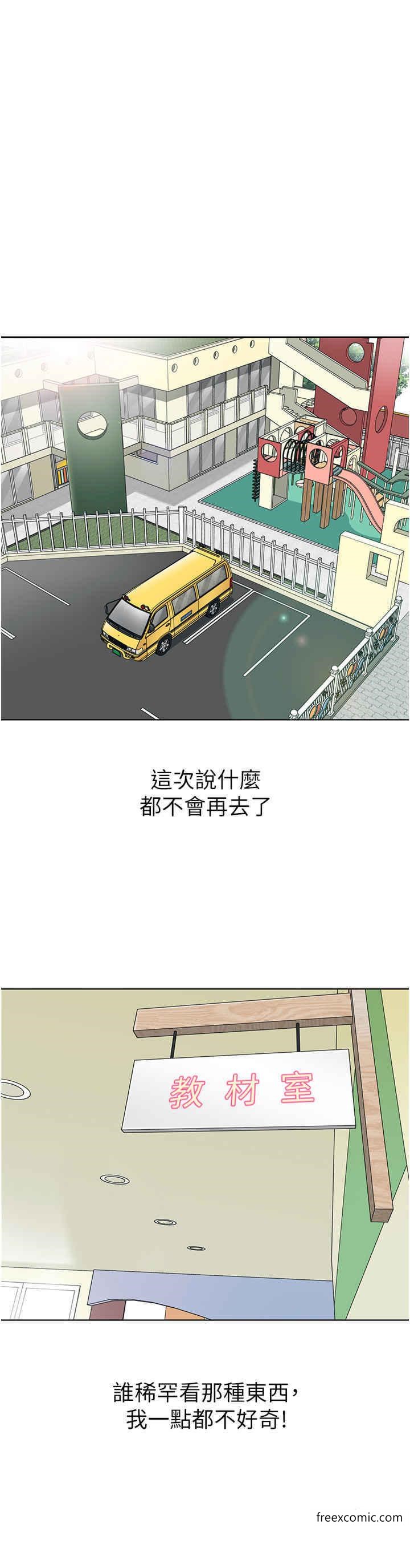 第20话-解锁全新打砲地点 - 第19.jpg页