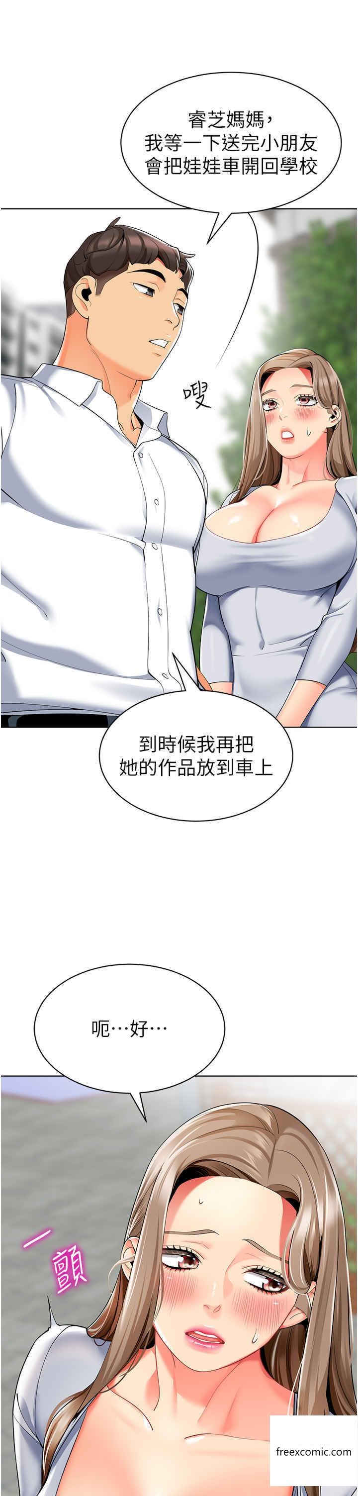 第20话-解锁全新打砲地点 - 第35.jpg页