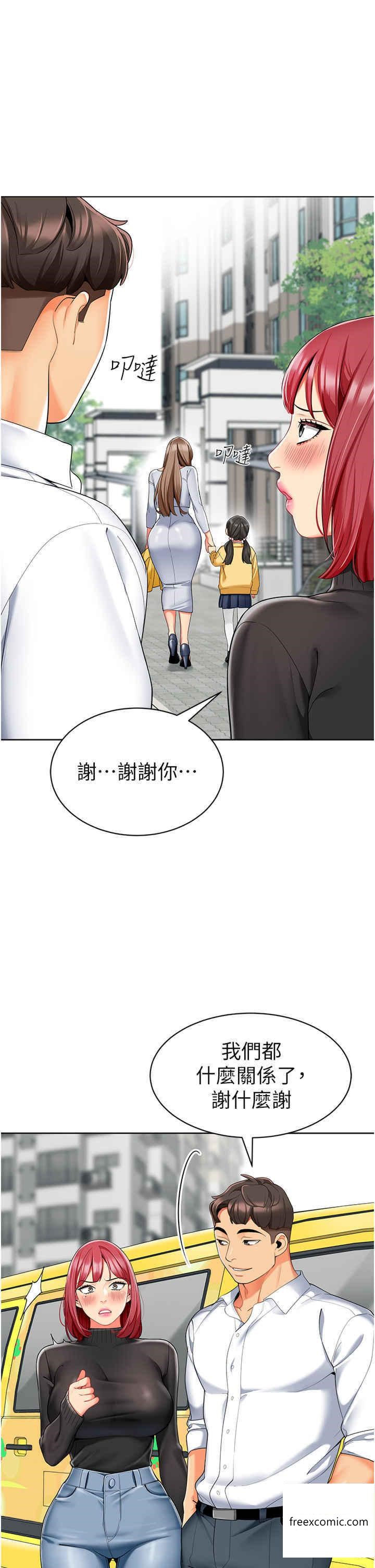 第20话-解锁全新打砲地点 - 第37.jpg页