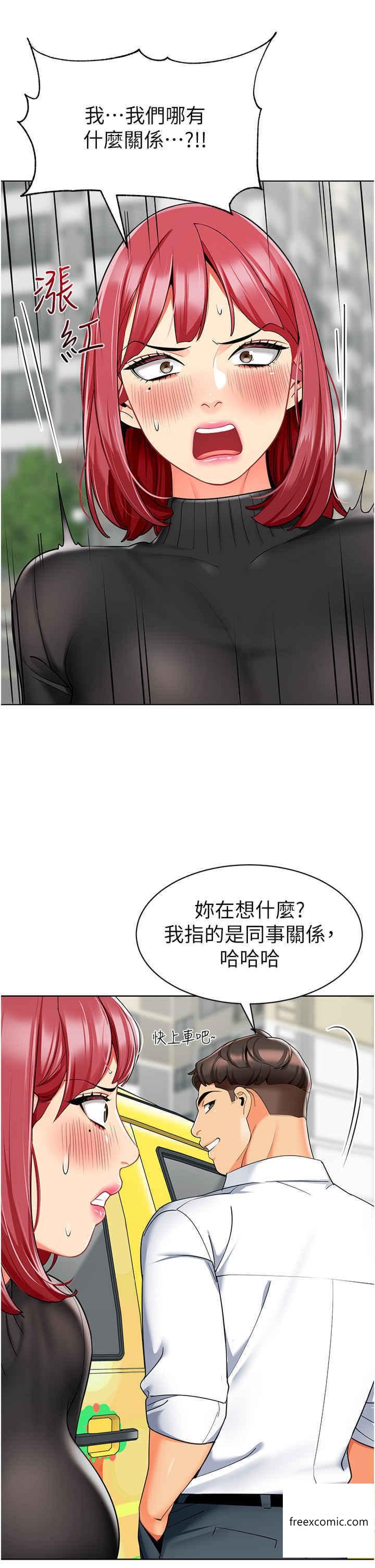 第20话-解锁全新打砲地点 - 第39.jpg页